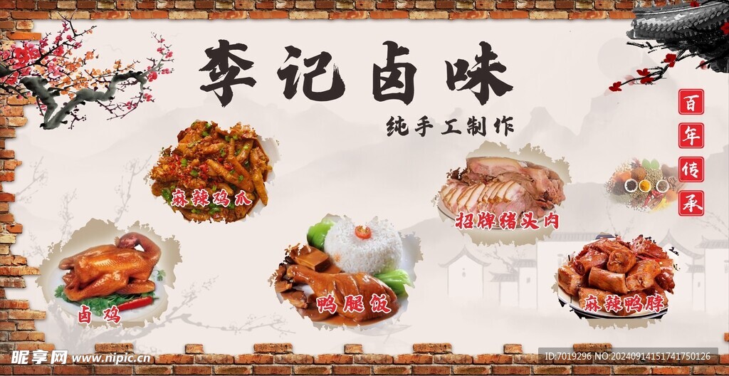 餐饮装饰画