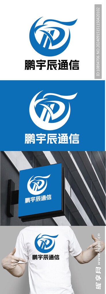 通信标识设计