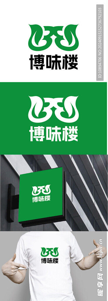 餐饮标识设计