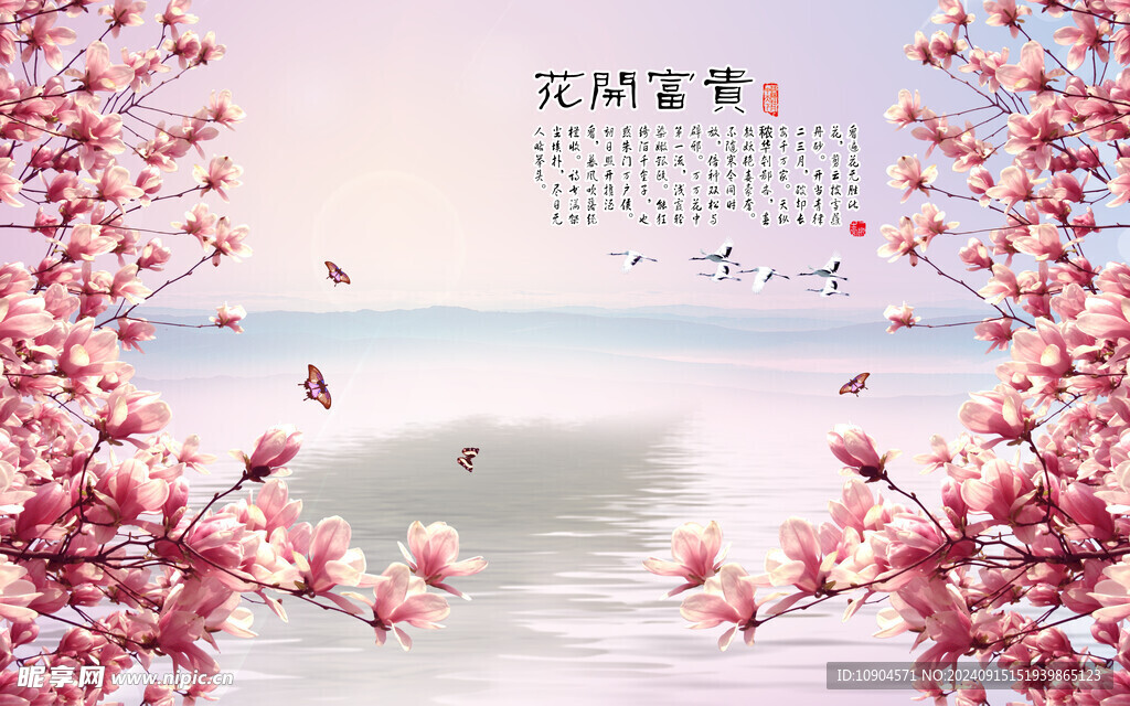 花开富贵背景墙