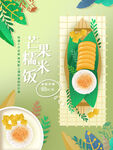 芒果糯米饭
