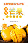 新鲜芒果