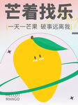 新鲜芒果