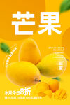 新鲜芒果