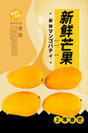 新鲜芒果