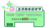 奔驰促销价格牌