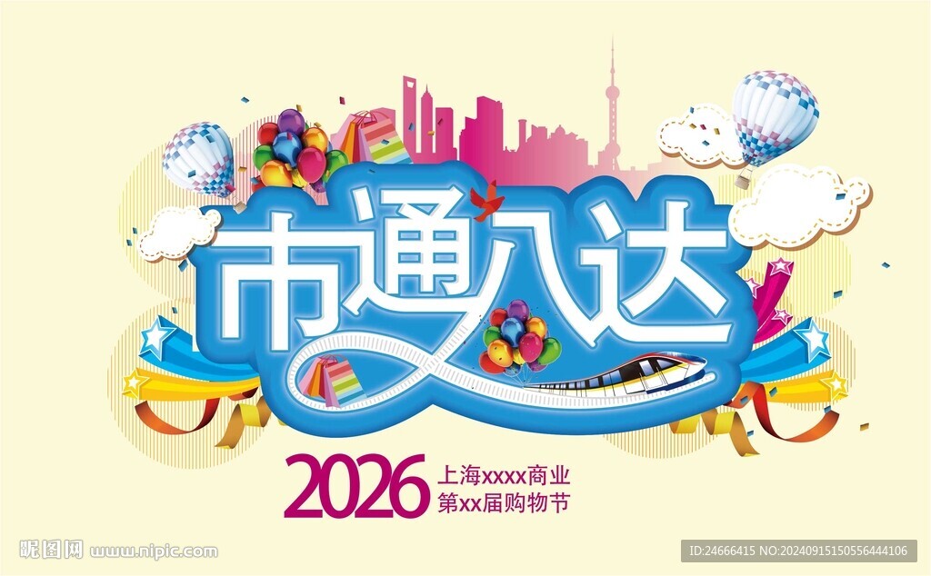 海报设计