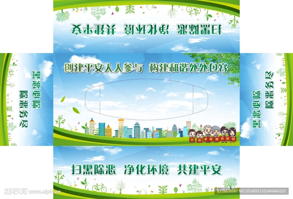 环保纸抽