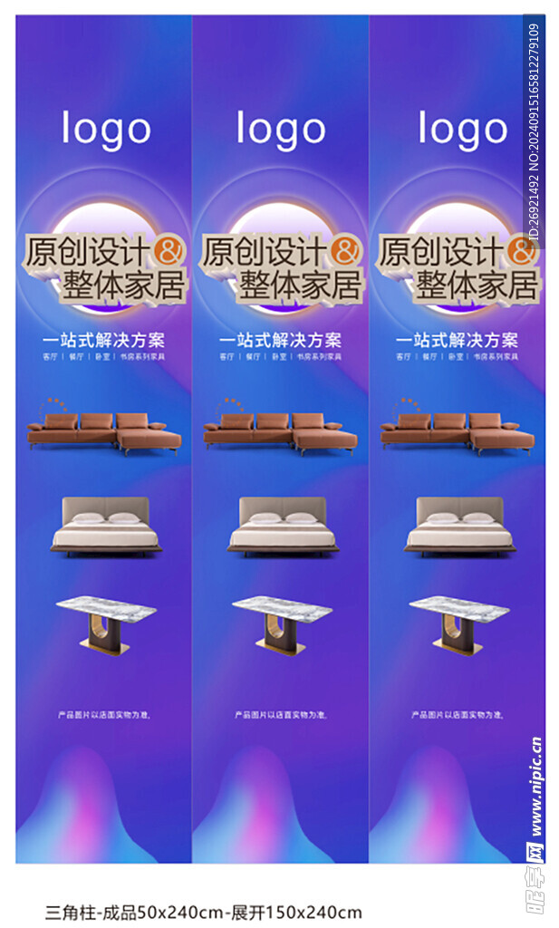 三角柱  家具