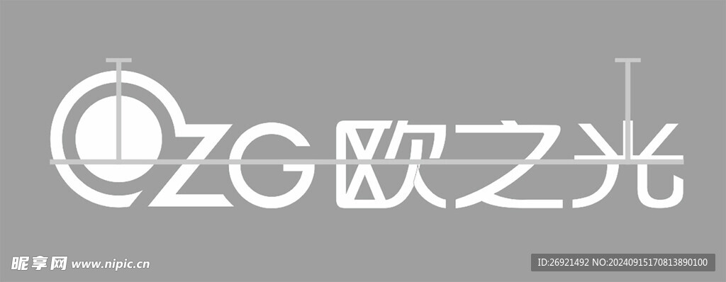 欧之光logo 发光字