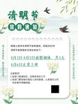  放假通知
