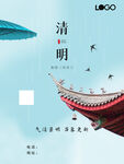 清明 