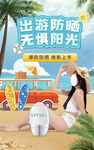 旅游
