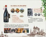 酒文化  酒设计