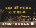 红酒 酒海报设计