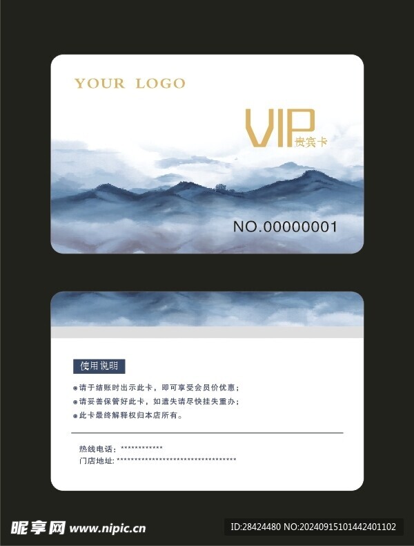 VIP  会员卡
