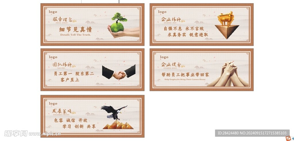 企业文化