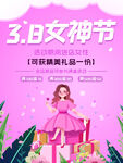  女神节 