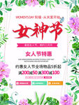  女神节 