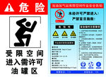  安全告知
