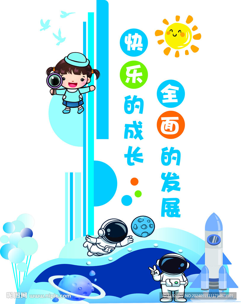 幼儿文化