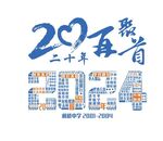 2024拼名字同学聚会20年