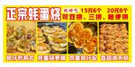 台湾蚝蛋烧