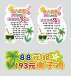 活动直播手举牌