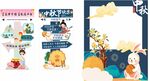 中秋节美陈
