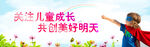 公益广告           