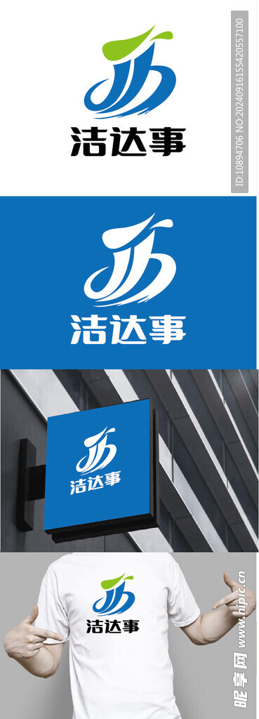 清洁环保标识设计