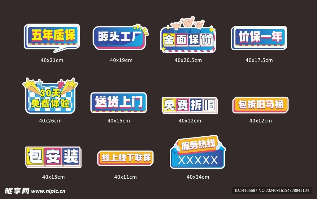 电商手举牌