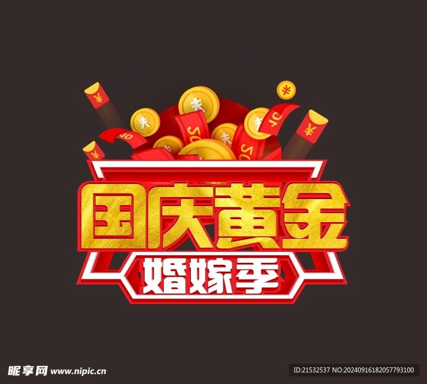 珠宝