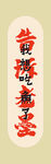 酒文化墙