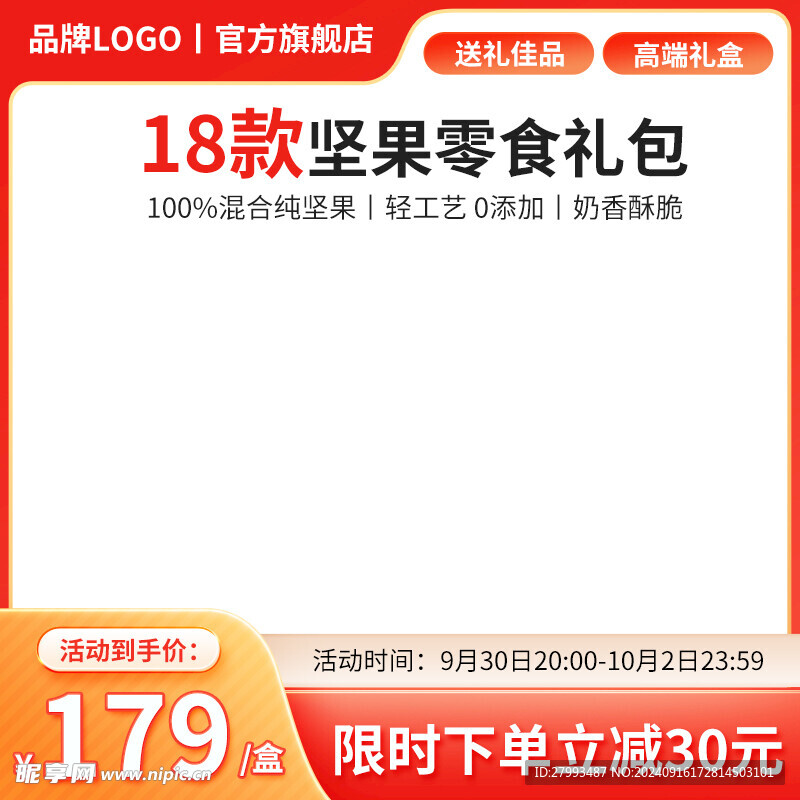 电商主图