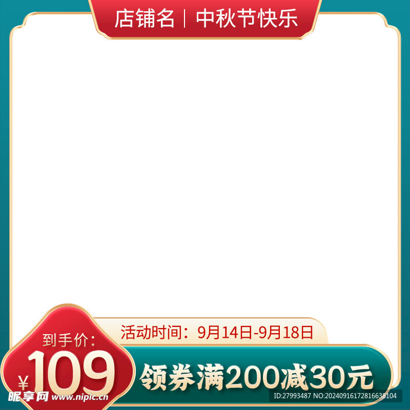电商主图