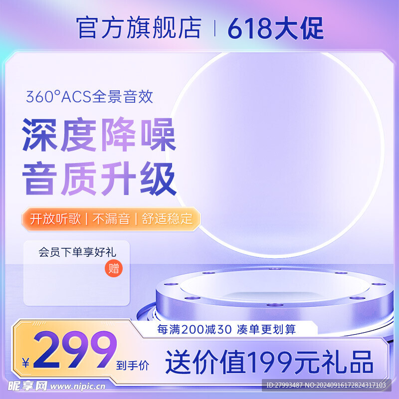 电商主图