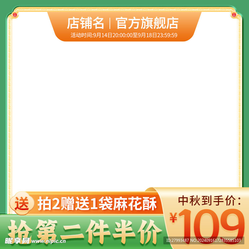 电商主图