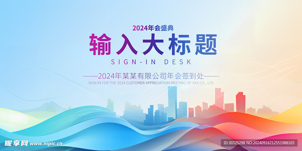 会议背景
