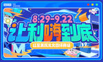 商场主KV