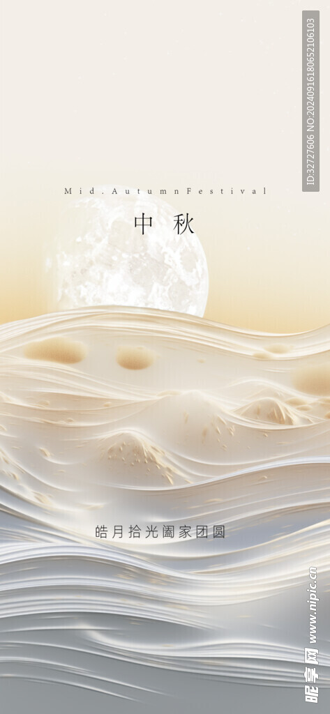 海上升明月