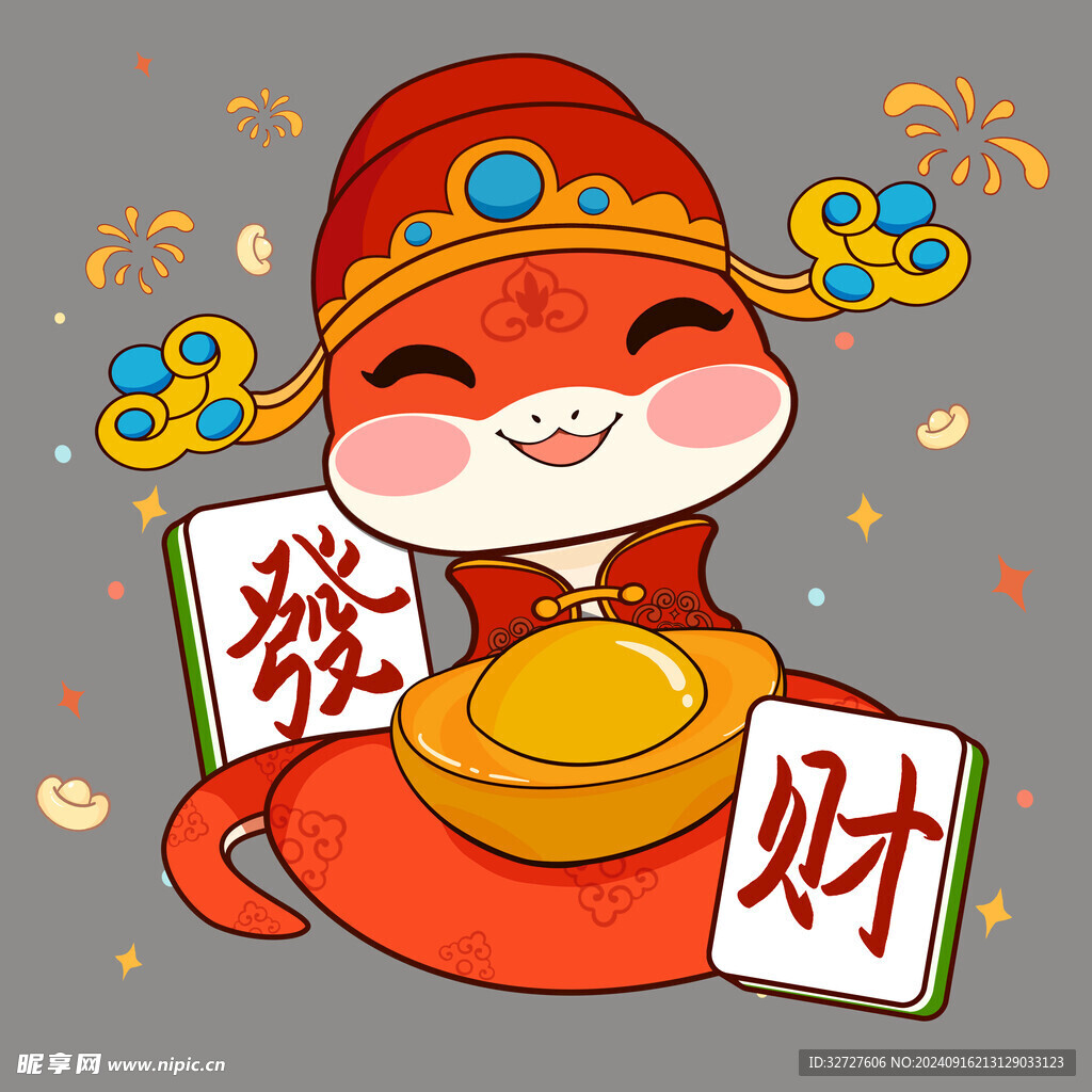 蛇年IP