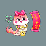 蛇年IP
