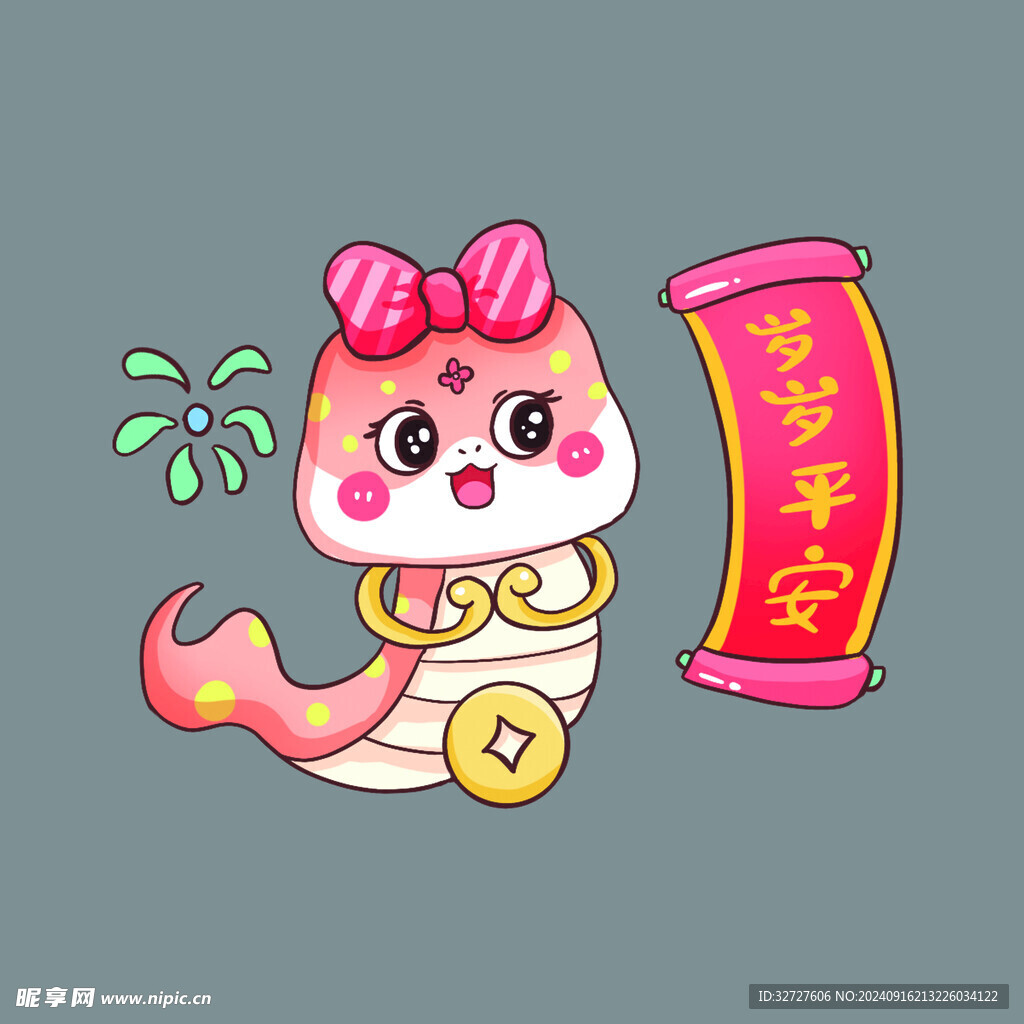 蛇年IP
