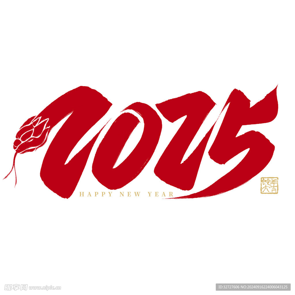 2025艺术字