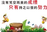校园标语