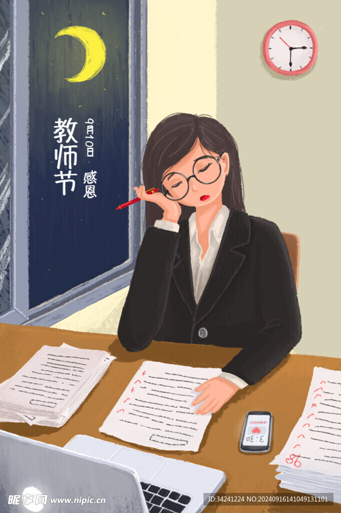 教师节海报展板
