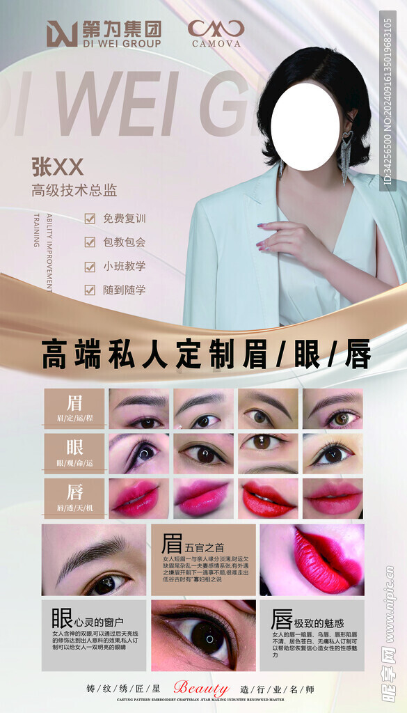 纹绣