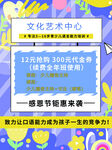 培训招生