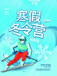 寒假冬令营招生
